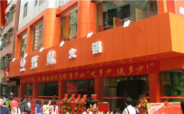 「店面风水知识」新店开业仪式第一知 2018-12-31 最近有多位朋友和客户询问新店开张需要注意哪些问题？说实话，一言两语难以言尽！新店经营成败如何？除了风···