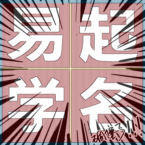 起名学之取名字的方法 2016-04-15 古话常说 赐子千斤，不如教子一艺；教子一艺，不如赐子好名 。名字不单纯只是称谓、符号或 代号，好的名字不但有利于与人沟通和交流，同时还能起引导、激励和推动作用。不加思考地随意起名(改名)，容易使个人或子女在人生道路上失去许多机会，甚至会产生许多